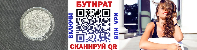 Бутират оксибутират  где можно купить   Бакал 