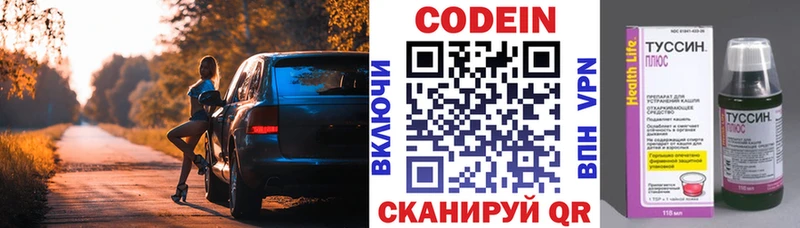 где купить наркоту  Бакал  Кодеин Purple Drank 