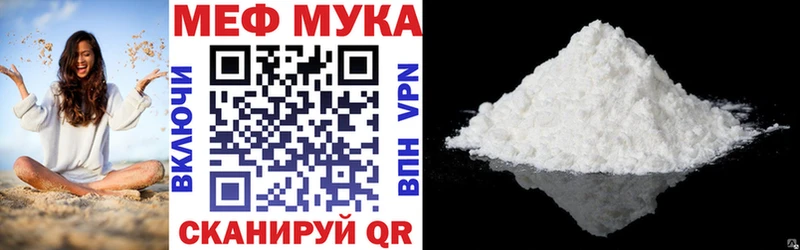 МЕФ мука Бакал